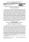 Научная статья на тему 'ТРАДИЦИОННЫЕ ЦЕННОСТИ И ТОЛЕРАНТНОЕ СОЗНАНИЕ ПЕДАГОГА'