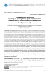 Научная статья на тему 'ТРАДИЦИОННЫЕ ЦЕННОСТИ В ДИСКУРСЕ ФРАНЦУЗСКИХ ПРАВЫХ ПОПУЛИСТОВ: ПРИМЕР ПАРТИИ НАЦИОНАЛЬНОГО ОБЪЕДИНЕНИЯ'