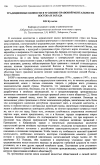 Научная статья на тему 'Традиционные ценности в уголовно-правовой ментальносги Востока и Запада'