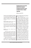 Научная статья на тему 'Традиционные весенние праздники народов Самарской области: роль и перспективы в сфере туризма'