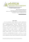 Научная статья на тему 'Традиционный орнамент номадов как визуальный архетип'