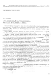 Научная статья на тему '«Традиционный постмодернизм» рассказа В. Пелевина «Ника»'