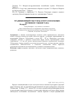 Научная статья на тему 'Традиционный текстиль кунгратов южных регионов Узбекистана'