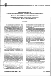 Научная статья на тему 'Традиционология в системе современных социогуманитарных наук (доклад на третьей международной конференции «Человек в современных философских концепциях», г. Волгоград, 14-17 сентября 2004 года)'