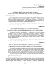 Научная статья на тему 'Традиция выборности власти в Украине: категориально-понятийный аппарат исследования'