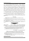 Научная статья на тему 'Традиції та сучасність в японській моделі дизайну'