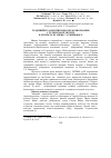 Научная статья на тему 'ТРАДИЦіЙНі ТА НОВіТНі ПіДХОДИ ДО ВИХОВАННЯ СТУДЕНТСЬКОї МОЛОДі В ЛНУВМ ТА БТ іМЕНі С.З. ҐЖИЦЬКОГО'