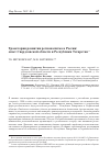 Научная статья на тему 'ТРАЕКТОРИИ РАЗВИТИЯ РЕГИОНАЛИЗМА В РОССИИ: ОПЫТ СВЕРДЛОВСКОЙ ОБЛАСТИ И РЕСПУБЛИКИ ТАТАРСТАН'