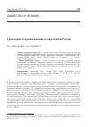 Научная статья на тему 'Траектории старения женщин в современной России'