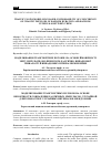 Научная статья на тему 'Traffic flows modelling based on probability of coincidence of chaotic impulses of random duration and random intervals between them'