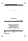 Научная статья на тему 'Trafficking in human beings: a transnational threat of the globalization era (comparative analysis of the Central Causasian states)'