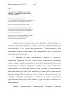 Научная статья на тему 'Трагедия А. С. Пушкина «Скупой рыцарь». К проблеме текстового сопоставления'