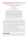 Научная статья на тему 'Трагическое одиночество художника в цикле рассказов о минувшем лете С. Д. Довлатова'