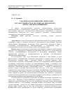 Научная статья на тему 'Трагическое противоречие личности и государственности в трагедии А. Ф. Писемского "Милославские Нарышкины"'