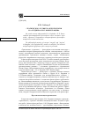 Научная статья на тему '«Трагическое» в этике и антропологии Н. А. Бердяева и Б. П. Вышеславцева'