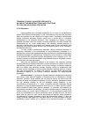 Научная статья на тему 'Training of highly-qualified specialists as one of the important tasks and functions of lifelong vocational education'