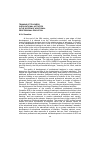 Научная статья на тему 'Training of teachers in educational activities in the system of additional professional education'