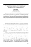 Научная статья на тему 'Training translators for a superdiverse world. Translators’ intercultural competence and translation as affective work'