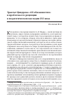 Научная статья на тему 'Трактат Цицерона «Об обязанностях» и проблема его рецепции в педагогическом наследии XVI века'