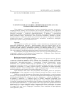 Научная статья на тему 'Трактоўкі рамана М. Гарэцкага «Віленскія камунары» (1931–1932) у беларускім літаратуразнаўстве'