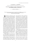 Научная статья на тему 'Трактовка оперного жанра в творчестве Ф. Гласса (на примере оперы «Сатьяграха»)'