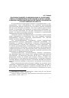 Научная статья на тему 'Трактовка понятий «Традиционализм» и «Республиканизм» в современной историографии в связи с формированием официальной идеологии раннего принципата в эпоху императора Августа'