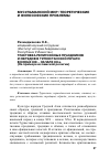 Научная статья на тему 'Трактовка религиозных праздников и обрядов в Туркестанской печати в конце XIX - начале XX В. (на примере исламской религии)'