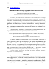 Научная статья на тему 'ТРАКТОВКА СОЦИОКУЛЬТУРНЫХ ОСНОВАНИЙ СУБЪЕКТНОСТИ МОЛОДЕЖИ'