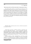 Научная статья на тему 'Трактовки религии в публичном пространстве современных обществ'