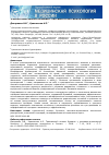 Научная статья на тему 'Трансактный анализ булимии у пассивно-агрессивной личности'