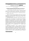 Научная статья на тему 'Transamination enzymes activity in the bull-calves blood under different concentrations of heavy metals (Pb, CD, Cr (VI))'