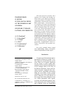 Научная статья на тему 'Transboundary clusters in the coastal zones of the European part of Russia: inventory, typology, factors, and prospects'