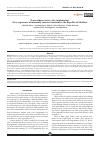 Научная статья на тему 'TRANSCATHETER AORTIC VALVE IMPLANTATION. FIRST EXPERIENCE OF MINIMALLY INVASIVE TREATMENT IN THE REPUBLIC OF MOLDOVA'