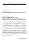 Научная статья на тему 'Transcendental anthropology. Formation of sense, personal i, and self- identity in Edmund Husserl and their reception in the phenomenological metaphyisics of László Tengelyi'