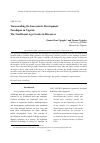 Научная статья на тему 'Transcending the Eurocentric development paradigms in Nigeria: the traditional age grades in discourse'