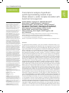 Научная статья на тему 'TRANSCRIPTOMIC ANALYSIS OF SYM28 AND SYM29 SUPERNODULATING MUTANTS OF PEA (PISUM SATIVUM L.) UNDER COMPLEX INOCULATION WITH BENEFICIAL MICROORGANISMS'