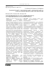 Научная статья на тему 'TRANSDISCIPLINARITY / CROSS-DISCIPLINARITY / MULTIDISCIPLINARITY IN LANGUAGE TEACHING PROJECTS FOR FUTURE TRANSLATORS'