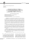 Научная статья на тему 'Трансдискурсивность символа: семантический потенциал символики в художественном дискурсе «Современных записок» (1920-1940-е гг. )'