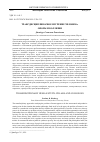 Научная статья на тему 'ТРАНСДИСЦИПЛИНАРНОЕ ИЗУЧЕНИЕ ЧЕЛОВЕКА: ОПОРЫ И КОЛЛИЗИИ'