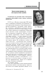 Научная статья на тему 'Трансдисциплинарность как преодоление границ'