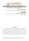 Научная статья на тему 'Трансдисциплинарные аспекты массовых вымираний в биосфере Земли (логика и прогнозы)'