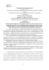 Научная статья на тему 'Трансдисциплинарный электронный учебно-методический комплекс специальности как элемент информационно-образовательной среды'