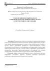 Научная статья на тему 'Трансдисциплинарный подход и современная модель физической культуры в системе общего образования'