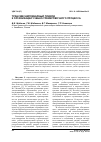 Научная статья на тему 'Трансдисциплинарный подход к организации учебно-тренировочного процесса'