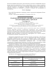 Научная статья на тему 'Трансфертное ценообразование: на что нужно обратить внимание аудиторам?'