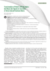 Научная статья на тему 'Transformation of Patient’s EEG Oscillators into Music-like Signals for Correction of Stress-Induced Functional States'