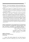 Научная статья на тему 'Transformation of the mission of the Shanghai cooperation organization and new political dynamics in Greater Eurasia'