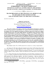 Научная статья на тему 'TRANSFORMATION OF THE STRATEGY OF AMERICAN AID TO ARTSAKH IN THE CONTEXT OF THE NEW ECONOMIC POLICY OF THE POST-COVID ERA'