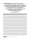 Научная статья на тему 'Transformation processes in the development of the financial and economic as well as cooperative education in the Western territories of Ukraine (the second half of XIX – the beginning of the XX century): state, peculiarities, Galician leaders, educational associations, theoretical methodology'