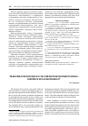 Научная статья на тему 'Transformation processes of the corporate development in Russia : corporate social responsibility'